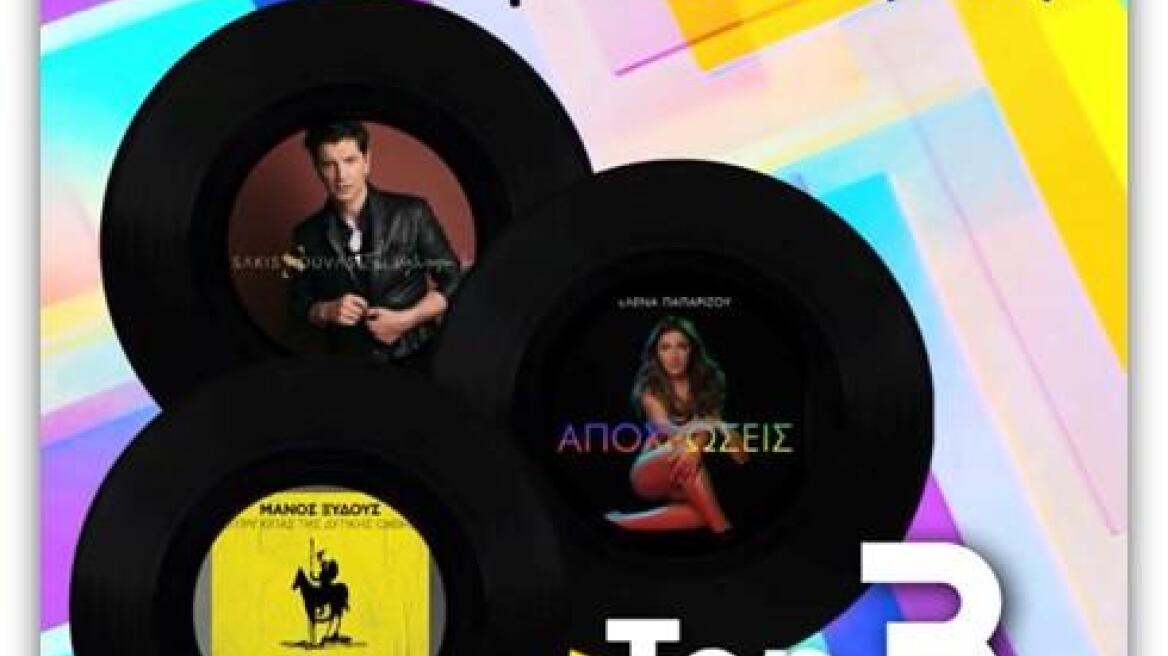 Αυτοί ήταν οι «πρωταθλητές» στις φυσικές πωλήσεις μουσικής στην Ελλάδα για το 2021