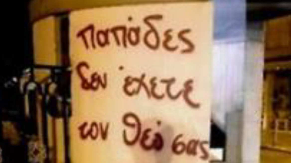 «Οι εκκλησίες δέχθηκαν 374 επιθέσεις από κινήματα αρνητών» - Τι έδειξε η επίσημη καταγραφή