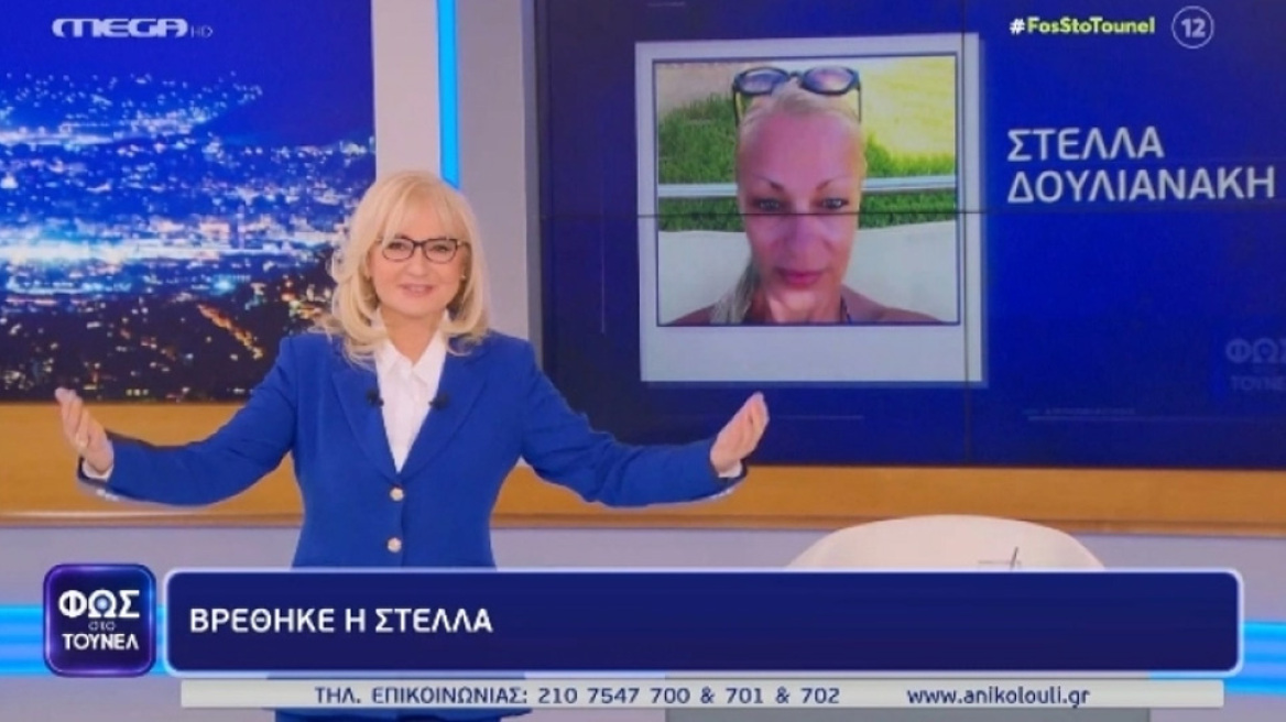 Το έκανε πάλι η Νικολούλη: Η στιγμή που βρίσκει κοπέλα που είχε χαθεί 4 μήνες