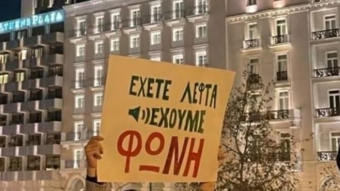 Η πορεία αλληλεγγύης στο Σύνταγμα έδειξε πως καμία δεν είναι μόνη (εικόνες)