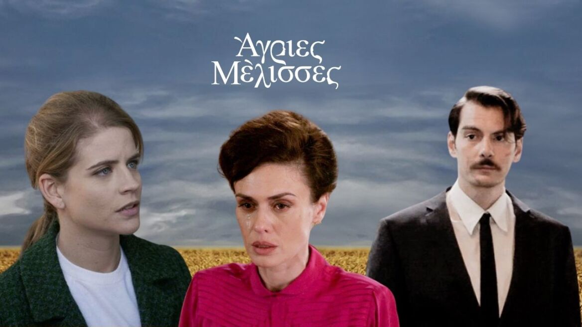 Άγριες Μέλισσες: Κωνσταντής και Δρόσω κρύβουν τη Ζωή