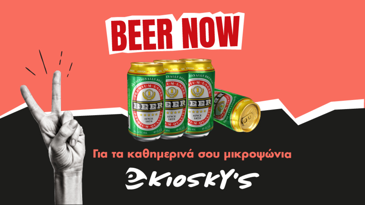 Μήπως ήρθε η ώρα να χαλαρώσεις λίγο;