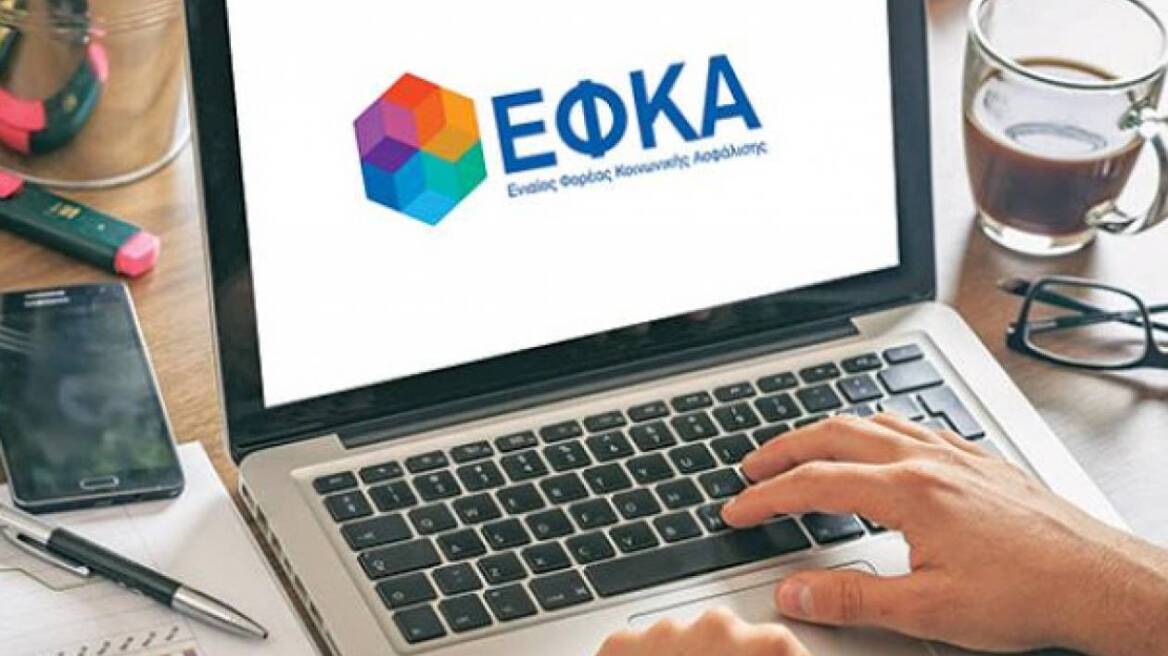 ΕΦΚΑ: Σε λειτουργία η νέα ηλεκτρονική υπηρεσία «Μάθε πού ανήκεις»