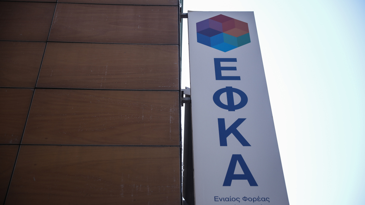 Ο e-ΕΦΚΑ ιδρύει νέα εταιρεία και προσλαμβάνει μόνιμους υπαλλήλους