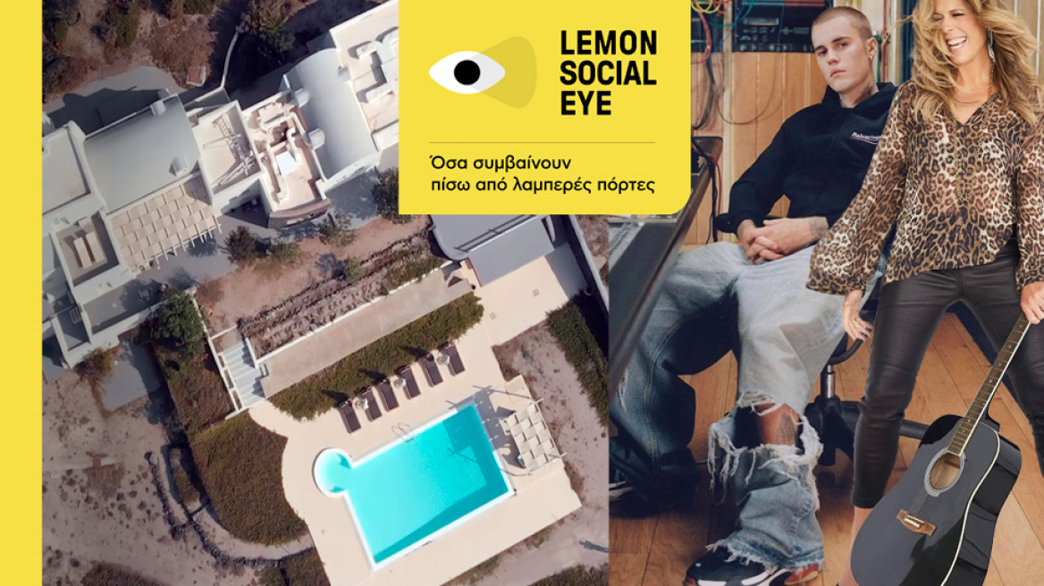 Black Rock Studios Τζάστιν Μπίμπερ, Ρίτα Γουίλσον: Οι μυστικές ηχογραφήσεις στη Σαντορίνη