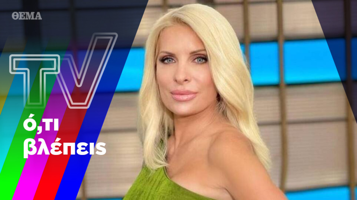 Τα χάδια της Ελένης