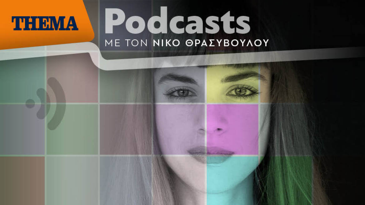 Πηνελόπη Σεργουνιώτη: «Παλεύουμε ως νέα γενιά καλλιτεχνών για την εξυγίανση του χώρου. Διεκδικώ ισονομία μεταξύ συνεργατών»