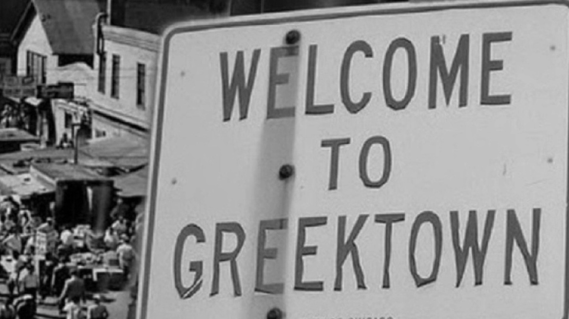 «Να φύγουν οι βρωμιάρηδες Έλληνες δολοφόνοι»: Πογκρόμ κατά Ελλήνων μεταναστών στις ΗΠΑ