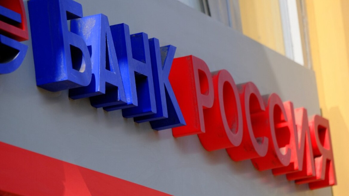 Βρετανία: Η κυβέρνηση μπερδεύτηκε και επέβαλε κυρώσεις σε ιδιωτική τράπεζα αντί για την Κεντρική Τράπεζα της Ρωσίας