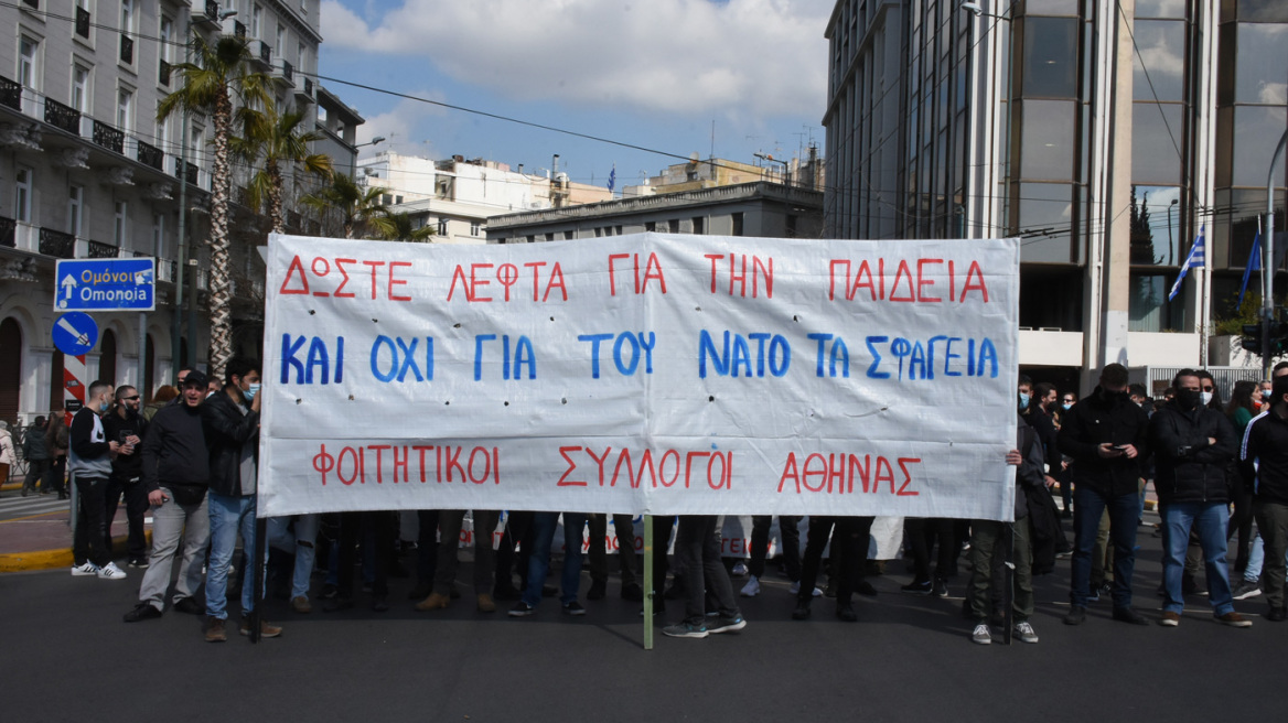Σε εξέλιξη πορεία του ΠΑΜΕ - Κλειστό το κέντρο της Αθήνας 