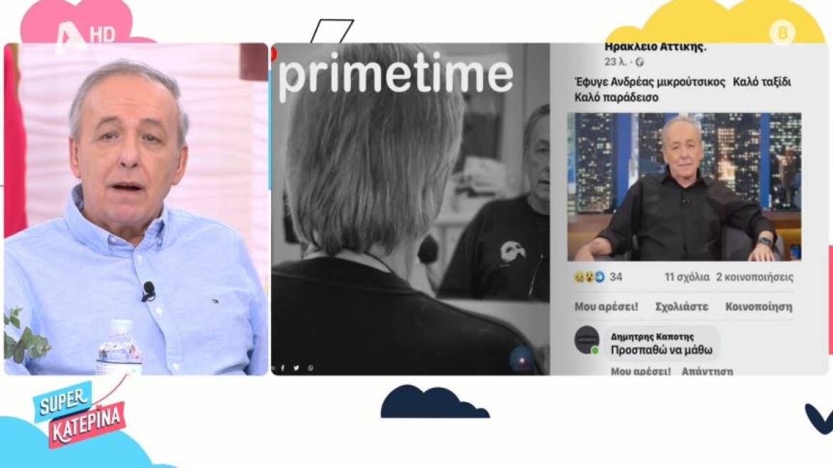 Ανδρέας Μικρούτσικος: Τον «πέθαναν» στο διαδίκτυο - Πώς αντέδρασε ο ίδιος;