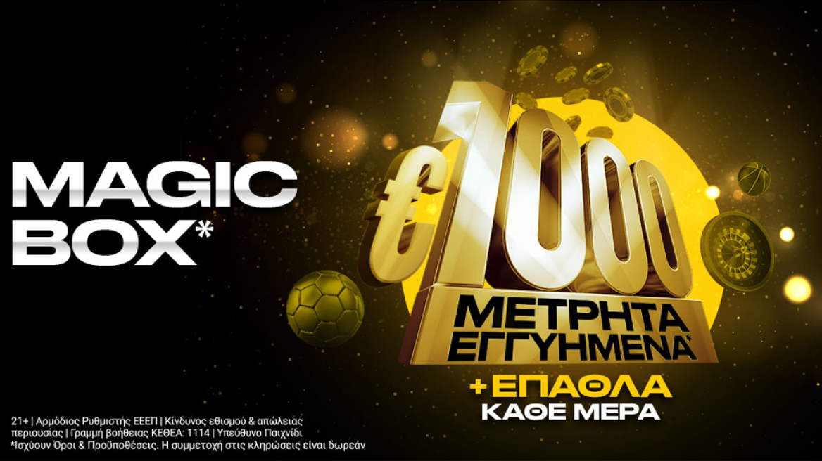 bwin Magic Box με €1.000 μετρητά εγγυημένα κάθε μέρα! 