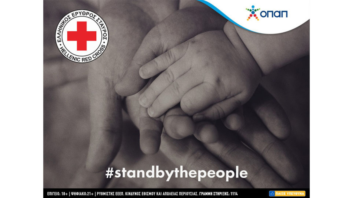 Ο ΟΠΑΠ ενισχύει το ανθρωπιστικό έργο του Ελληνικού Ερυθρού Σταυρού για την Ουκρανία