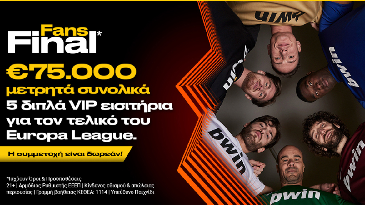 Η bwin σε στέλνει στον τελικό του Europa League