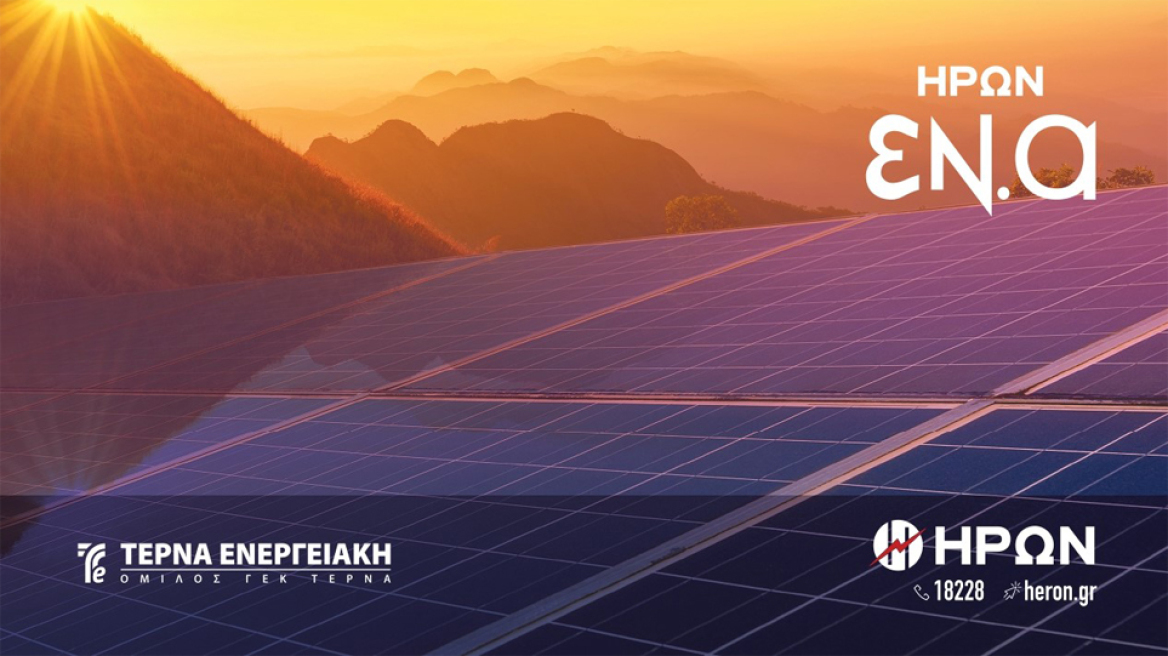 Φωτοβολταϊκό χωρίς στέγη 