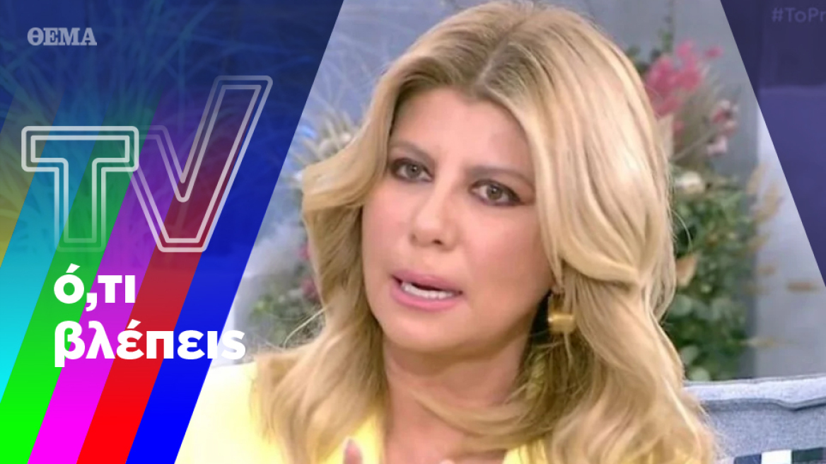 Οι «πικρές» αλήθειες της Ζήνας και η άφαντη «συγγνώμη» της Σπυροπούλου