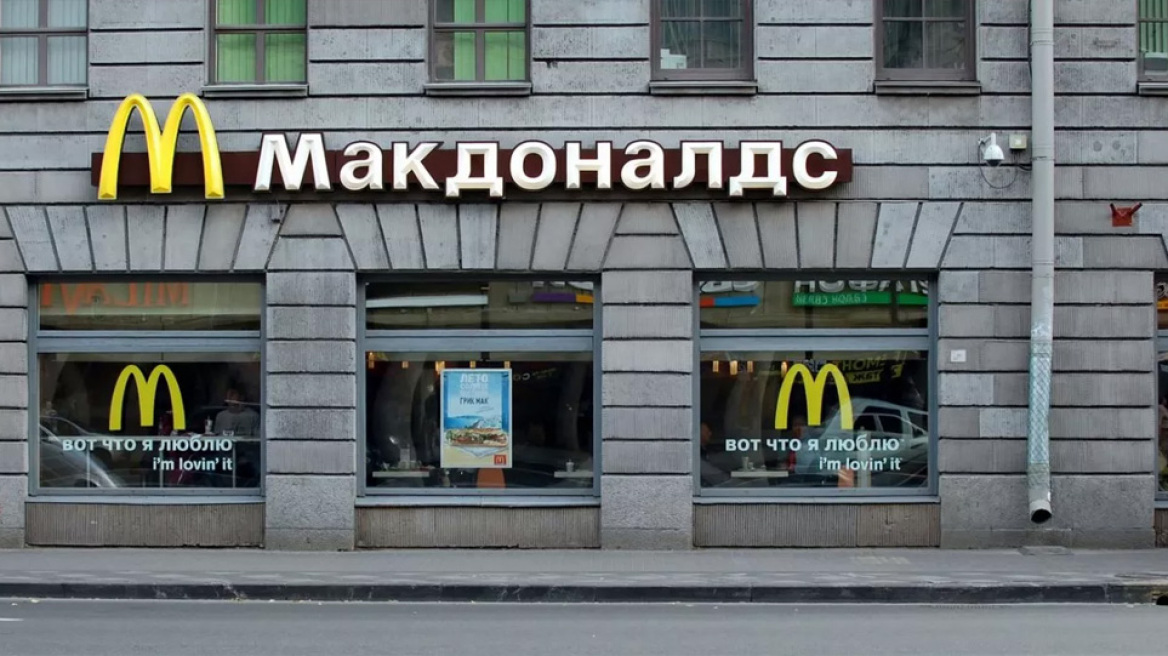 Φρενίτιδα για ένα Βig Μac στη Ρωσία σε τιμή έως και $36
