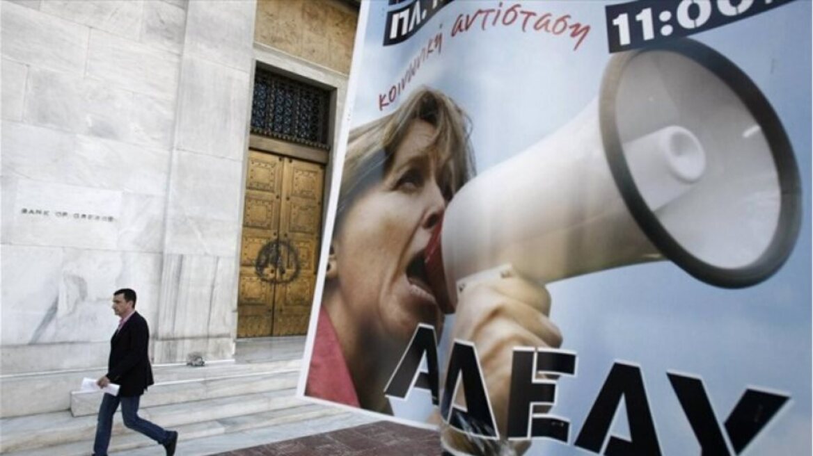 ΑΔΕΔΥ: Στάση εργασίας και συλλαλητήριο την Τρίτη 29 Μαρτίου