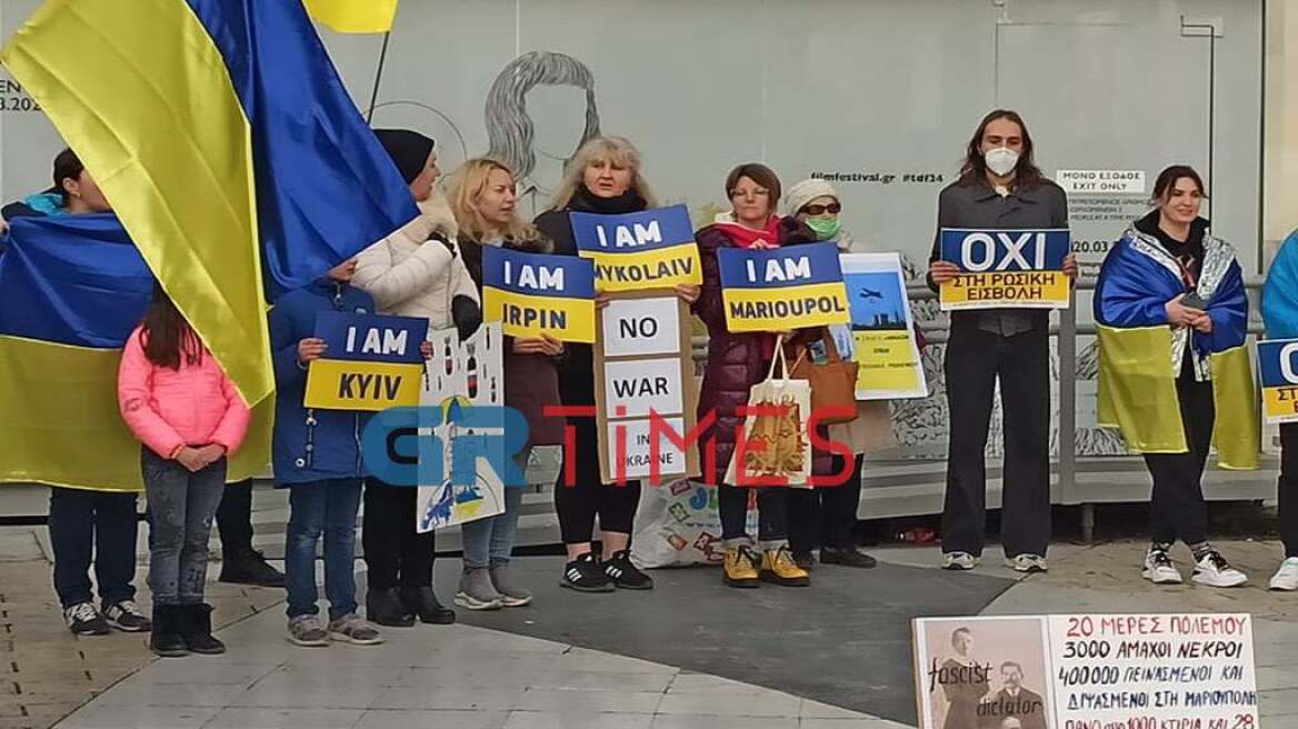 Την αντίθεσή τους στον πόλεμο εξέφρασαν οι Ουκρανοί που ζουν στη Θεσσαλονίκη - Δείτε βίντεο