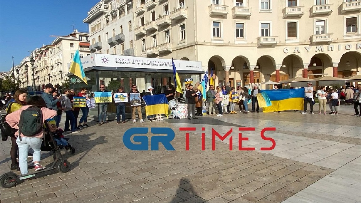 Βίντεο: Ουκρανοί διαδηλώνουν κατά του πολέμου στο κέντρο της Θεσσαλονίκης