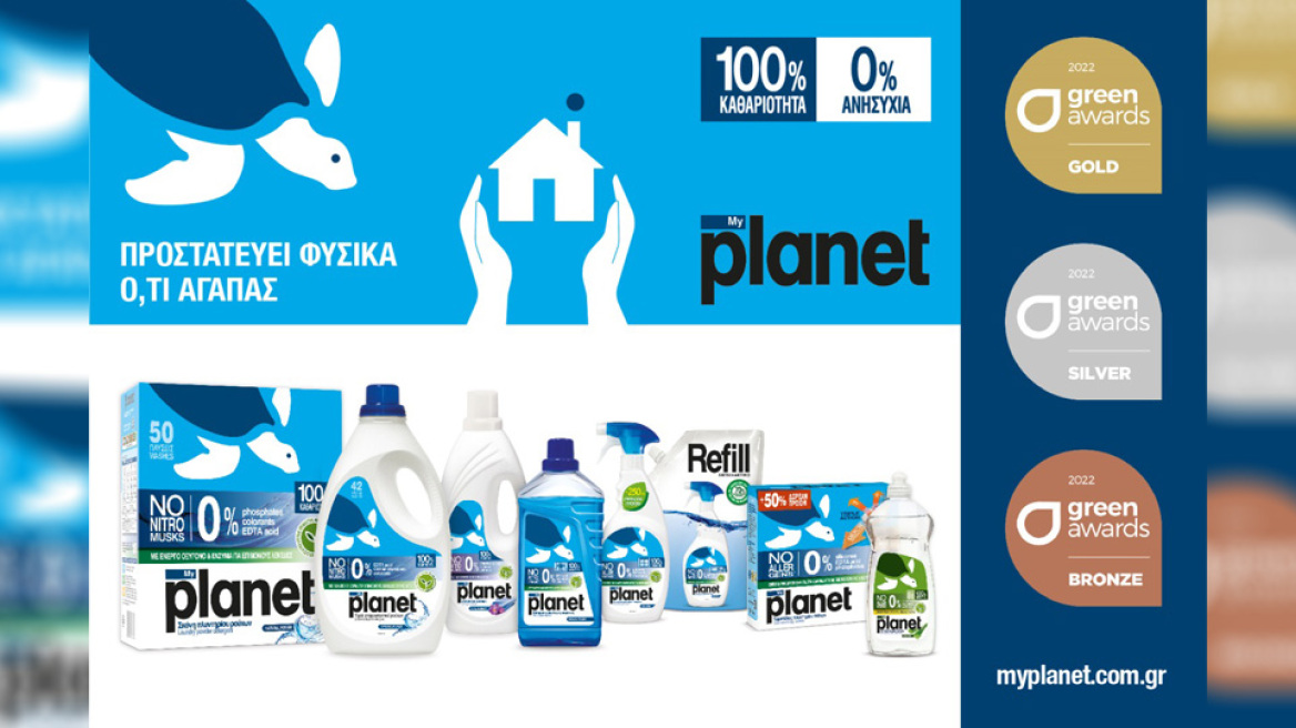 Τριπλή διάκριση για το πρωτοπόρο myPlanet στα Green Awards
