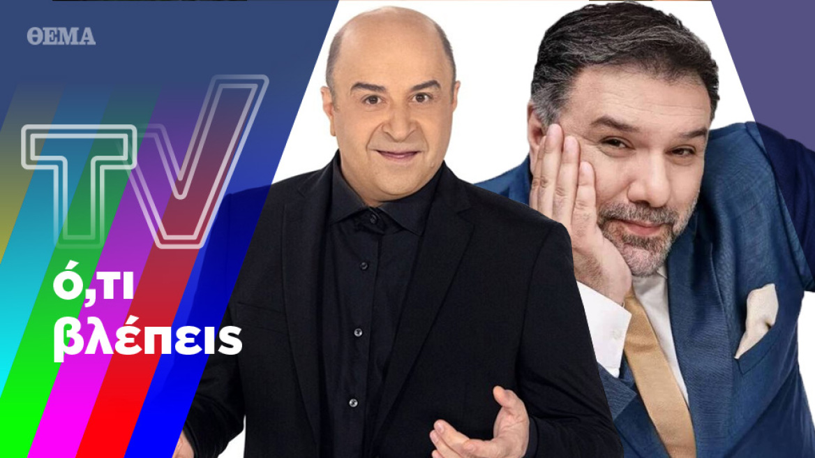 Ο Σεφερλής, ο Αρναούτογλου και το κουαρτέτο της φωτιάς