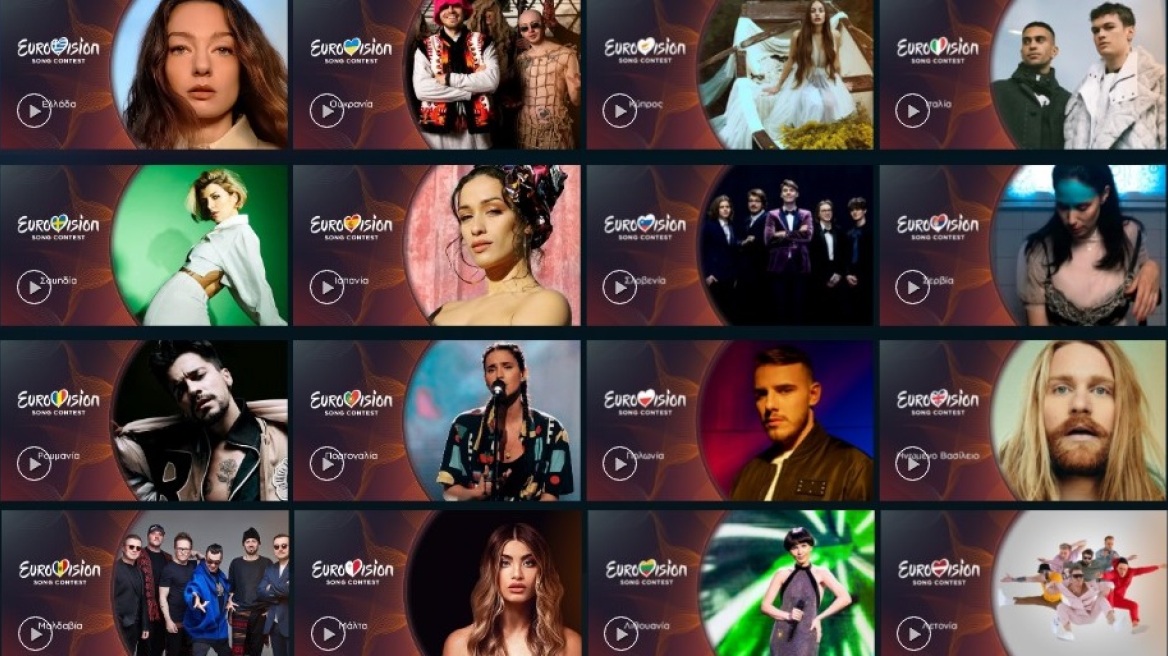 Eurovision 2022  Όλες οι συμμετοχές διαθέσιμες στο ERTFLIX