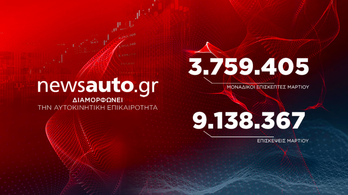 newsauto: Το πρώτο με διαφορά ΜΜΕ Ειδικού Τύπου στην Ελλάδα