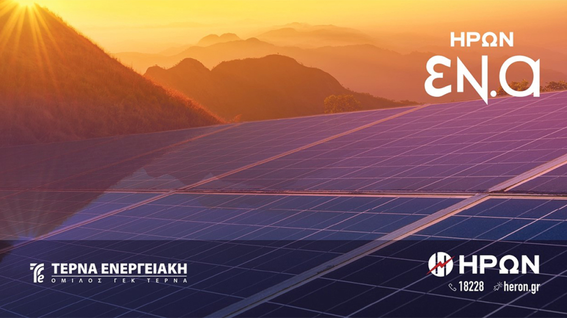 Φωτοβολταϊκό στο σπίτι; 3 λόγοι για να επιλέξετε το ΗΡΩΝ ΕΝ.Α!