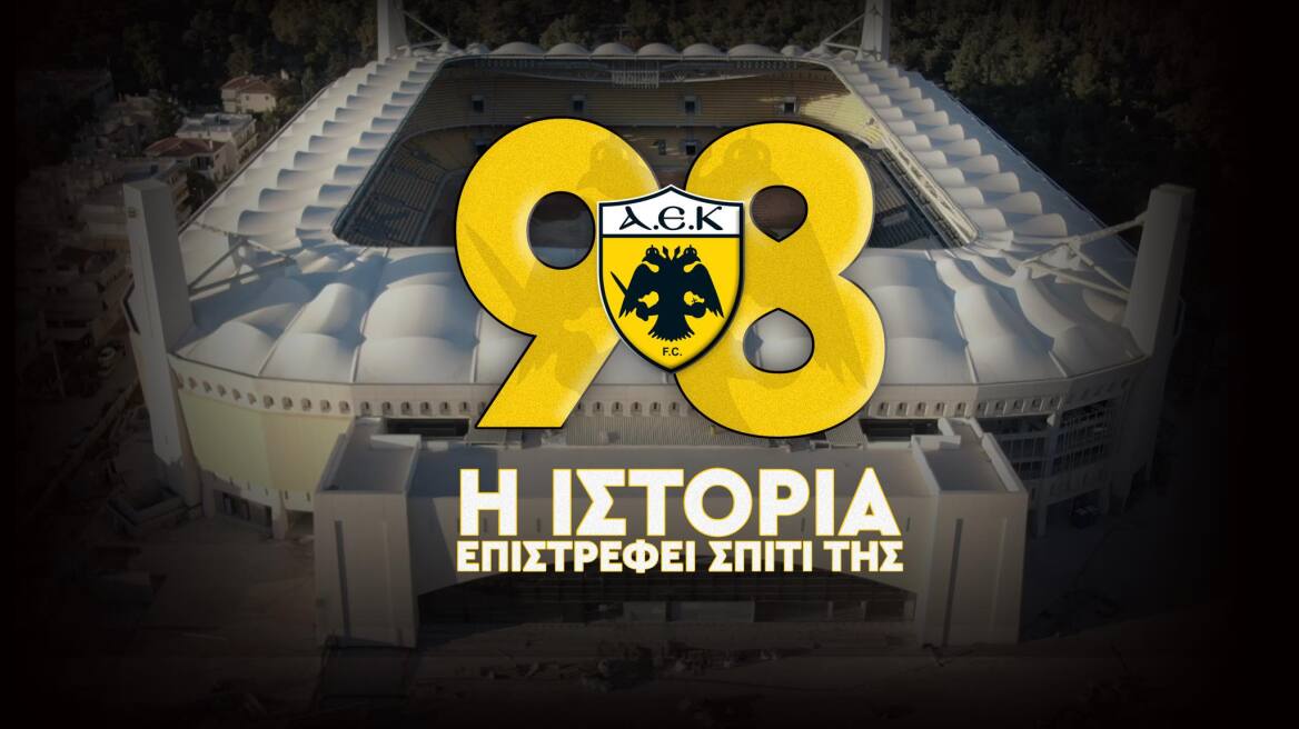 ΑΕΚ: Το βίντεο της ΠΑΕ για τα 98α γενέθλιά της - «Η ιστορία επιστρέφει σπίτι της»