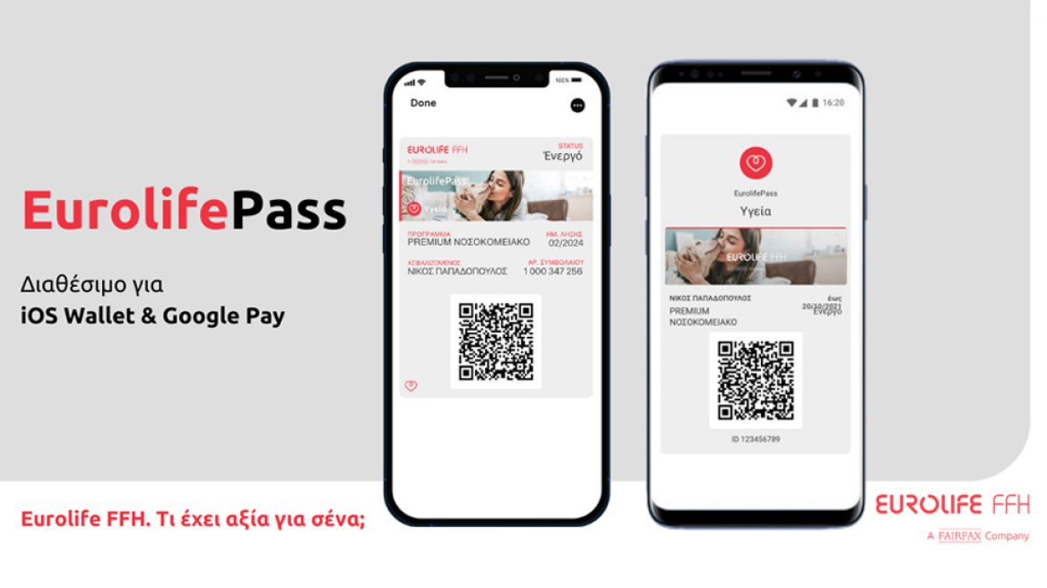 EurolifePass, μια νέα εμπειρία εξυπηρέτησης με αξία για όλους
