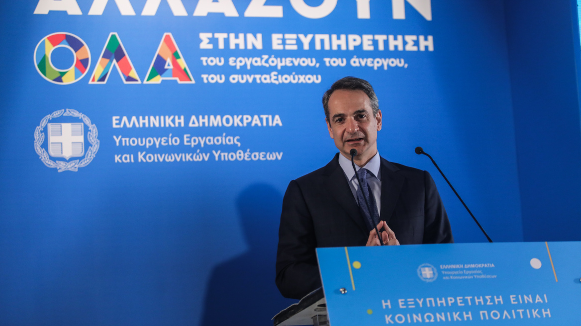 Μητσοτάκης: Πρόοδος είναι να μην συμβιβάζεσαι με τη λογική ότι τίποτε δεν μπορεί να αλλάξει