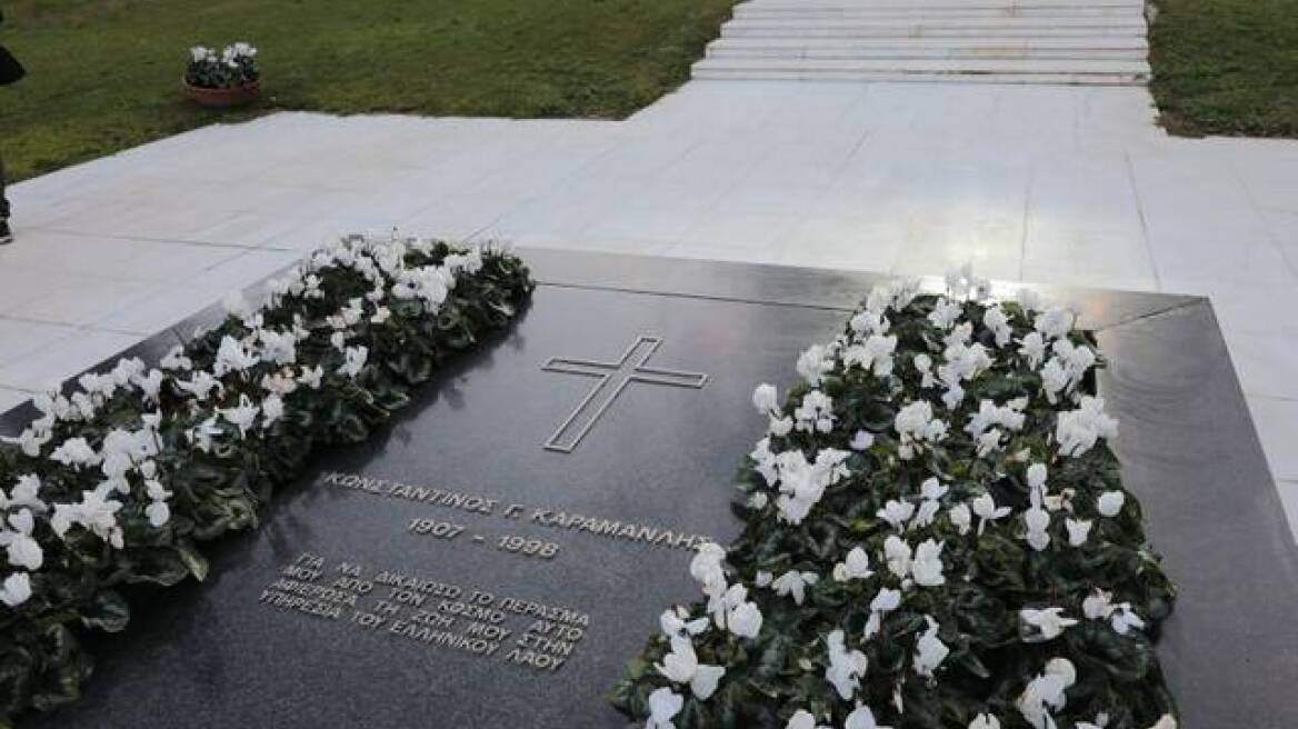 Αύριο και σε στενό κύκλο το ετήσιο μνημόσυνο του Κωνσταντίνου Καραμανλή