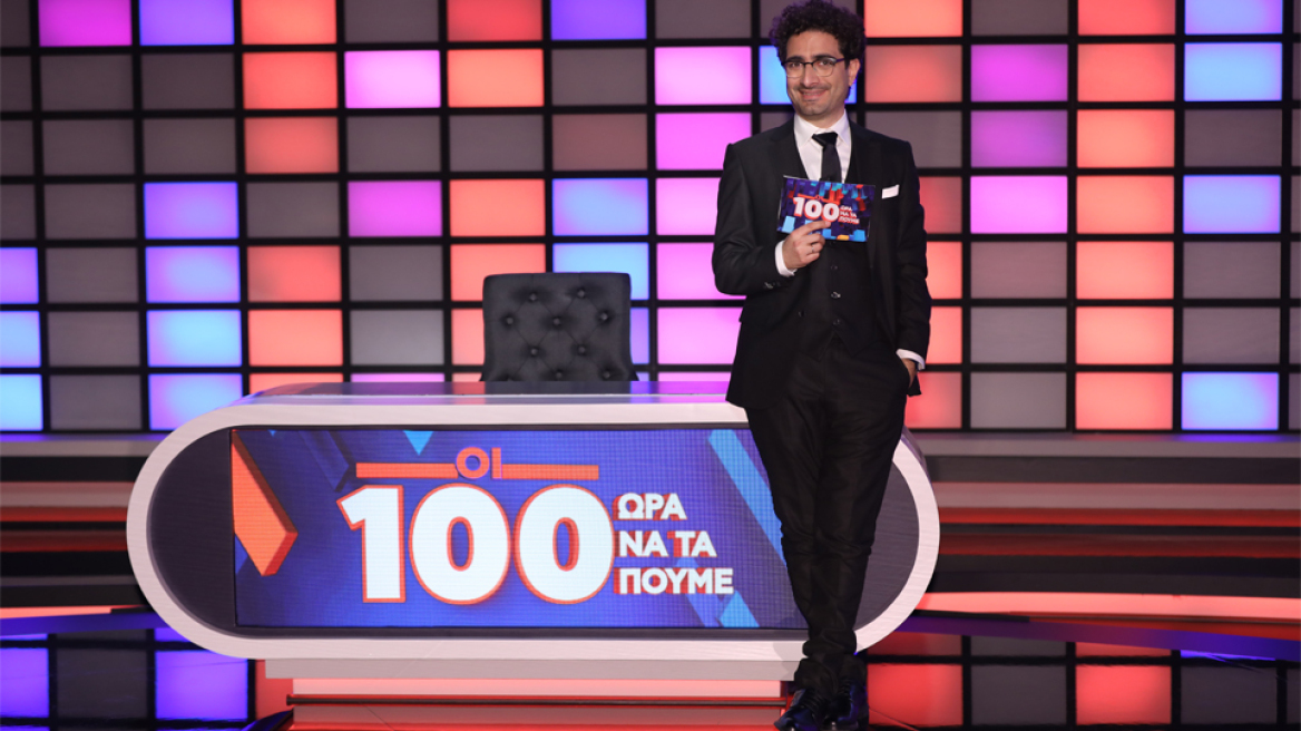 «ΟΙ 100»: Το νέο διαδραστικό comedy show με τον Λάμπρο Φισφή ξεκινάει απόψε στο Star