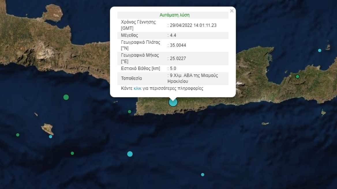  Σεισμός 4,4 Ρίχτερ στην Κρήτη