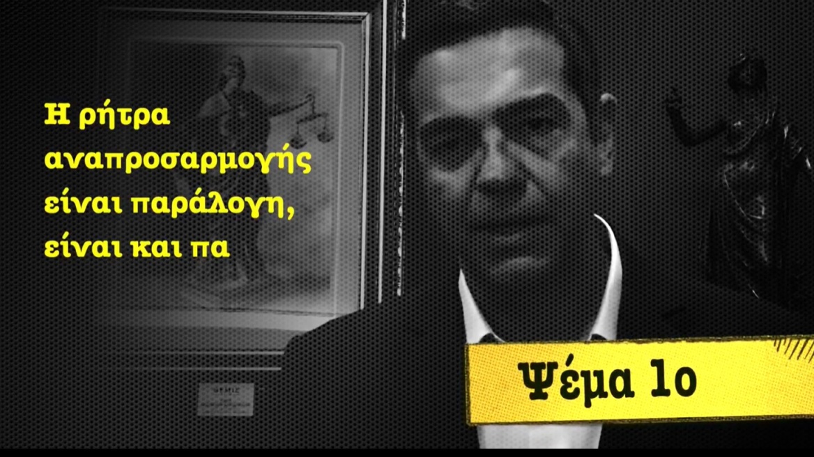 Ενεργειακή κρίση: Βίντεο με τα «4 ψέματα του ΣΥΡΙΖΑ» παρουσίασε η Νέα Δημοκρατία