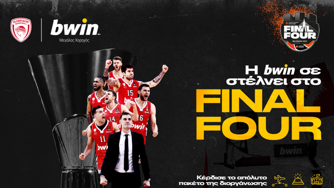 H bwin σε στέλνει στο Final 4 με όλα τα έξοδα πληρωμένα!