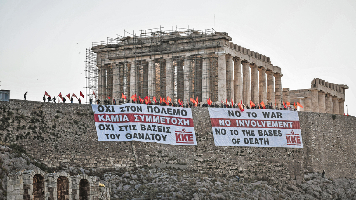 Ακρόπολη: Σάλος στα social media για τα πανό - «Αναδεικνύουν το μνημείο», λέει το ΚΚΕ