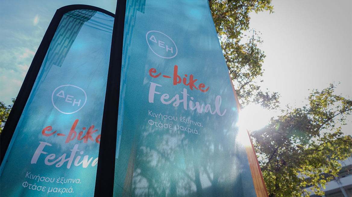 ΔΕΗ e-bike Festival στη Θεσσαλονίκη
