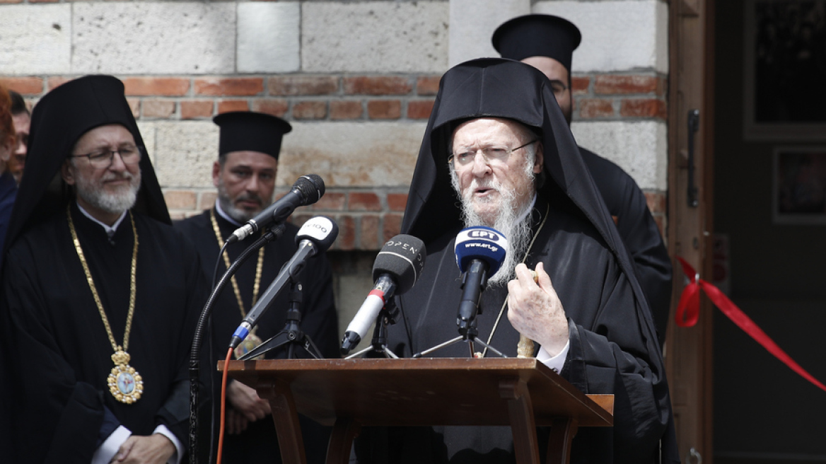 Διεθνές Συνέδριο για τον Οικουμενικό Πατριάρχη Βαρθολομαίο