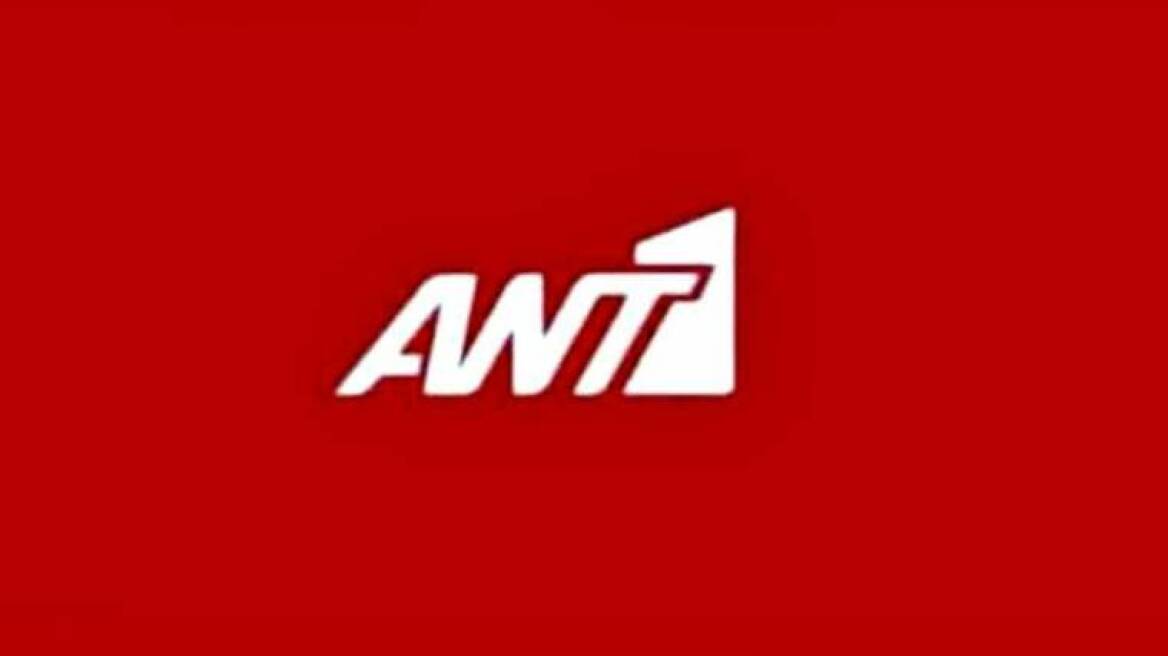 Κόπηκε το ζωντανό πρόγραμμα του ΑΝΤ1, τηλεφώνημα για βόμβα 