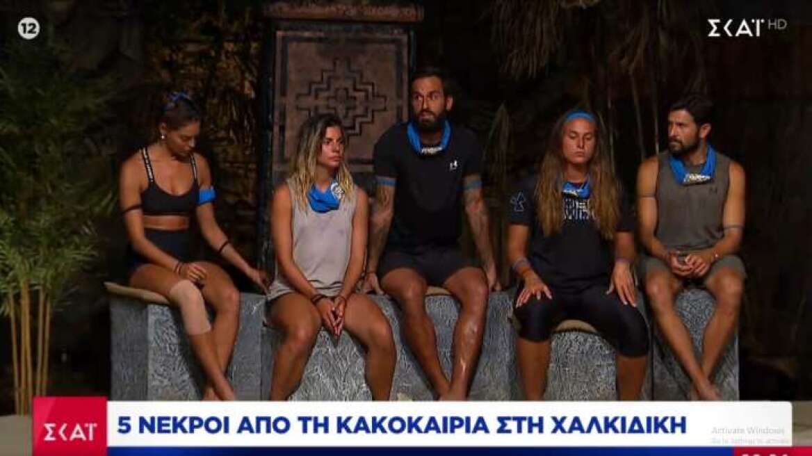 Το λάθος του ΣΚΑΪ με τους 5 νεκρούς στη Χαλκιδική και η συγγνώμη του καναλιού