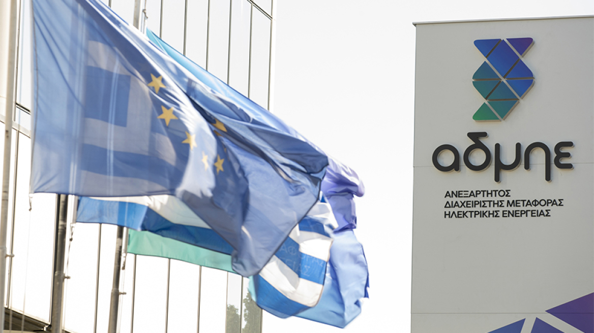 Συγκροτήθηκε σε Σώμα το νέο Διοικητικό Συμβούλιο του ΑΔΜΗΕ