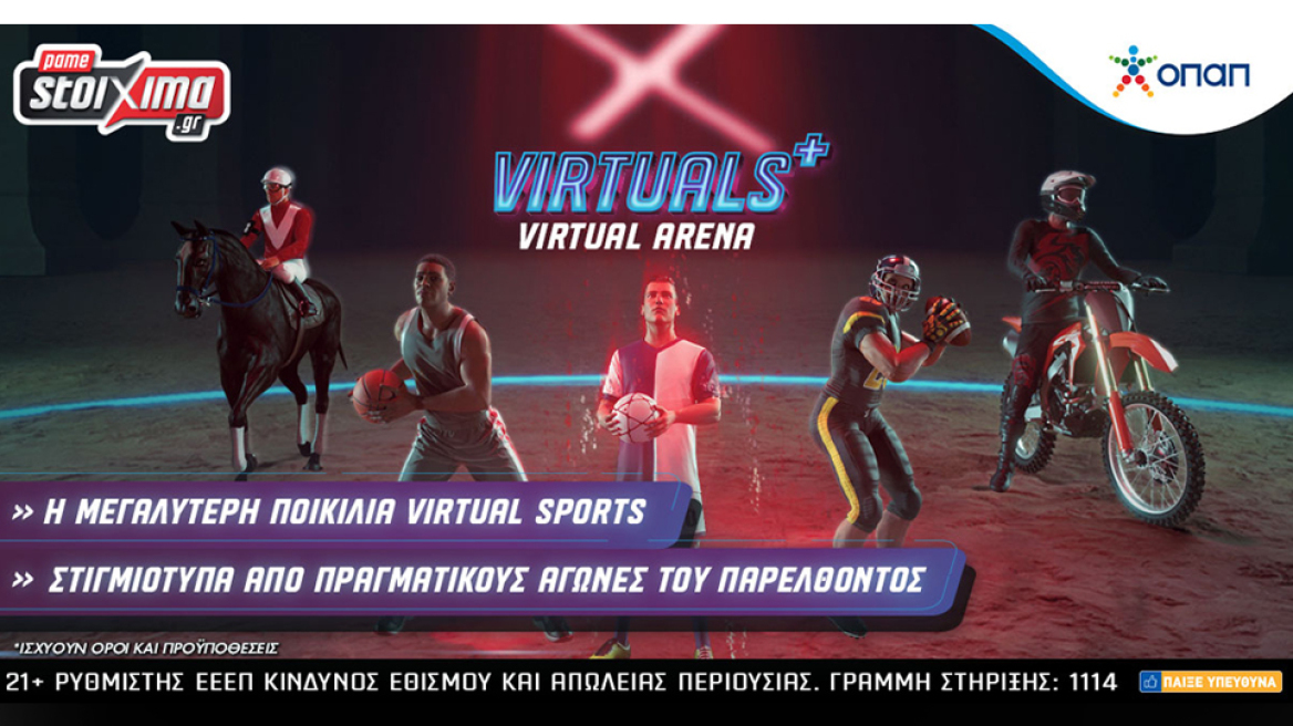 Virtuals+: Kάθε εβδομάδα και μία νέα προσφορά όλο τον Ιούνιο*