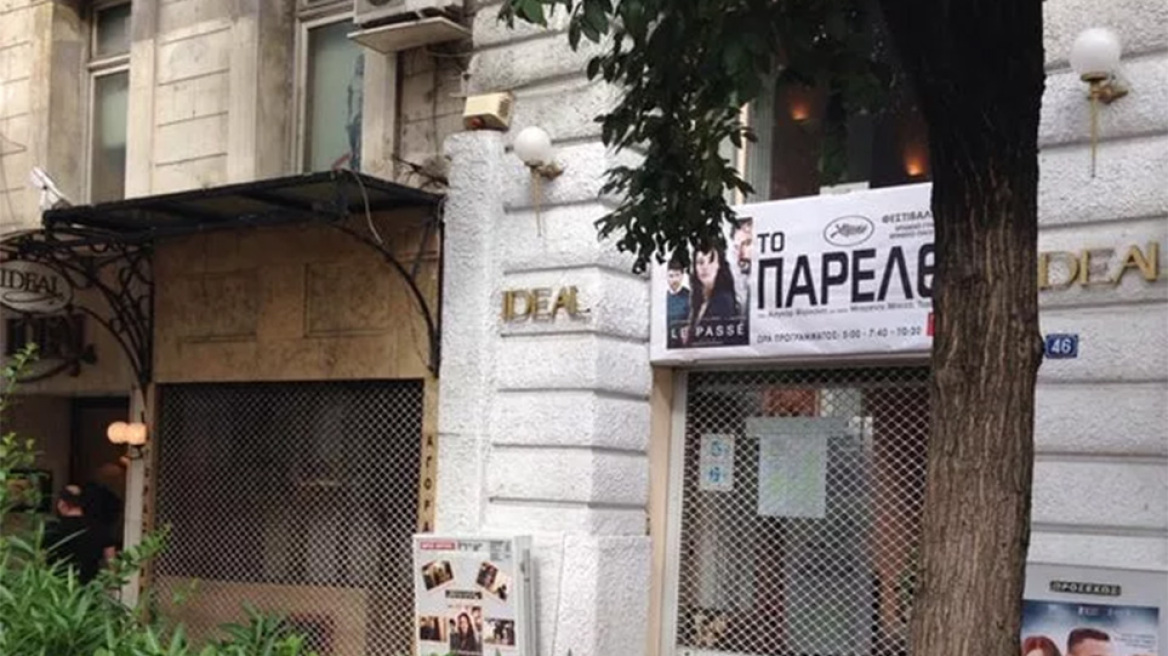 Δύο νέα ξενοδοχεία σε ιστορικά κτήρια της οδού Πανεπιστημίου
