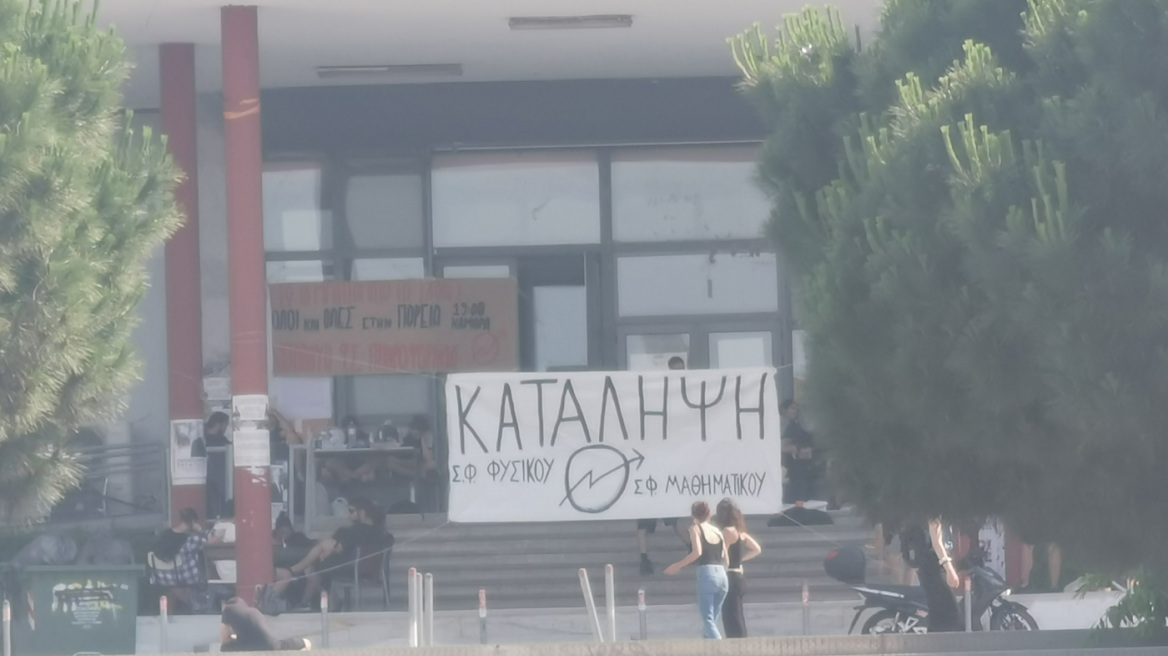 Θεσσαλονίκη: Σε κλοιό καταλήψεων το ΑΠΘ - Νέες κινητοποιήσεις φοιτητών κατά της αστυνομικής παρουσίας