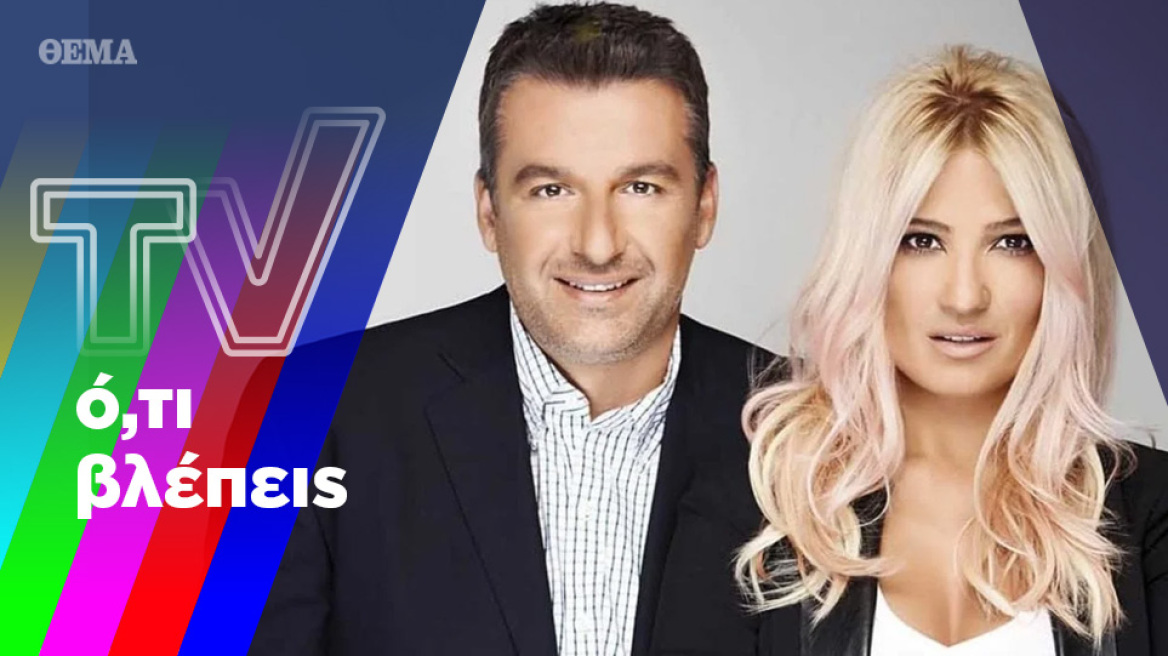 Το ρεκόρ της Φαίης και του Γιώργου κι όσα έρχονται στο Mega