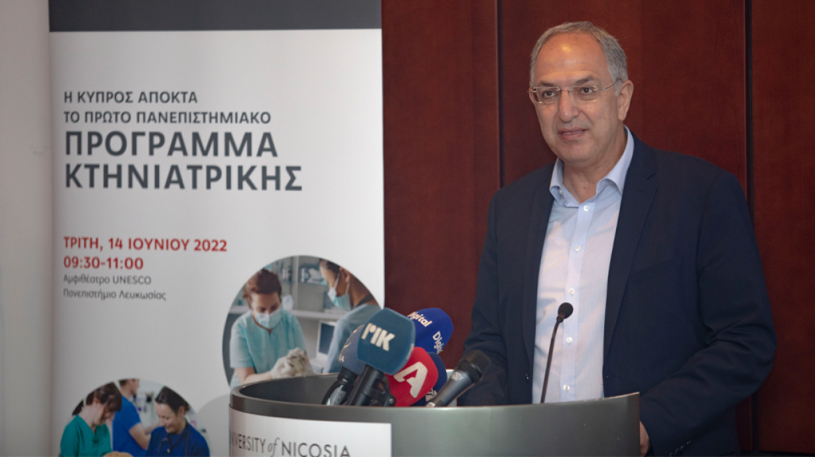 Το πρώτο πανεπιστημιακό πρόγραμμα κτηνιατρικής στην Κύπρο 
