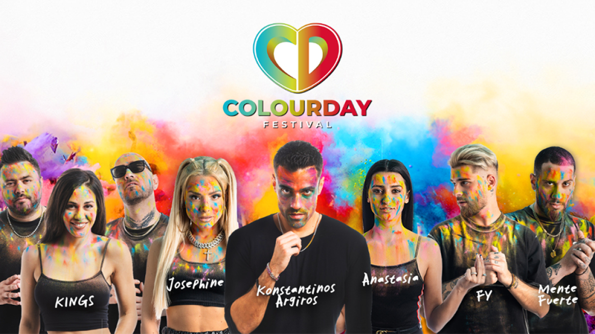 Ήρθε η στιγμή που όλοι περιμέναμε για το Colourday Festival!