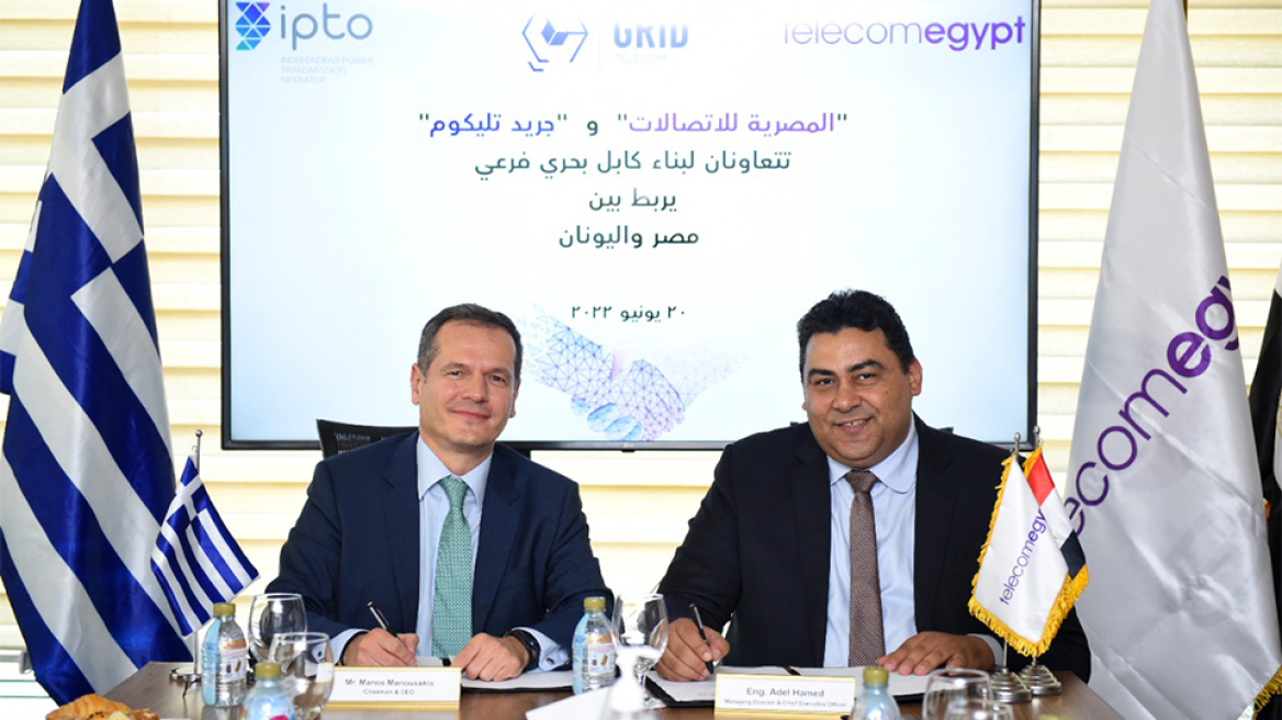 Συνεργασία ΑΔΜΗΕ-Grid Telecom και Telecom Egypt για νέο τηλεπικοινωνιακό καλώδιο μεταξύ Ελλάδας και Αιγύπτου